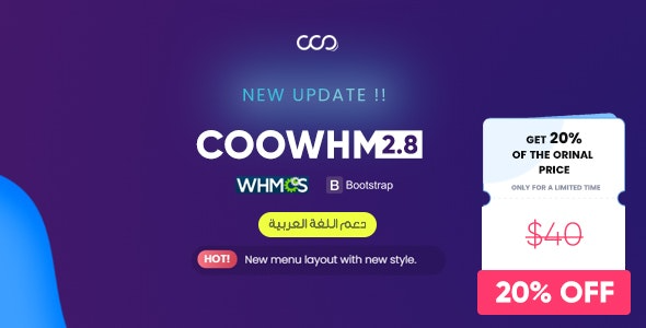COOWHM – Multipurpose WHMCS Template - COOWHM Multipurpose WHMCS Theme v2.8.1 by Themeforest Nulled Free Download